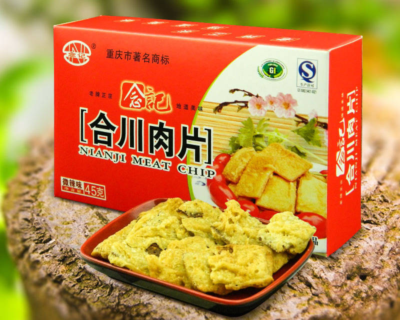 重庆电商:城市活力与创新的生动展示